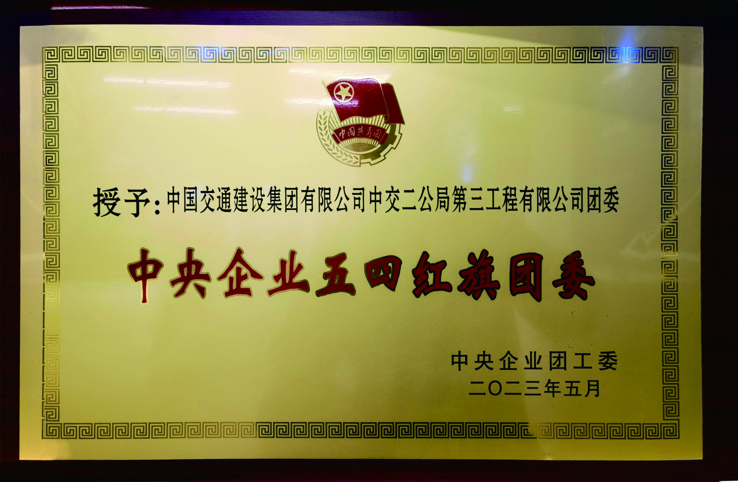 企业荣誉3.jpg