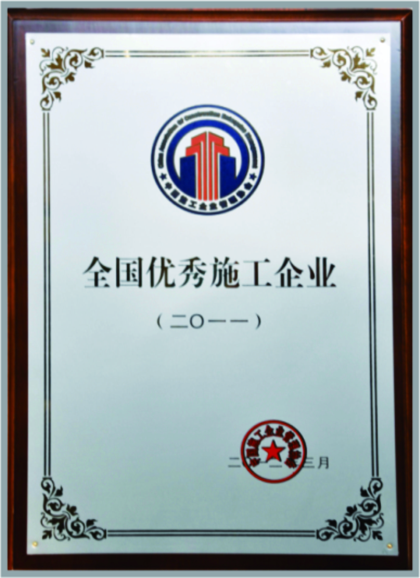 企业荣誉4.jpg